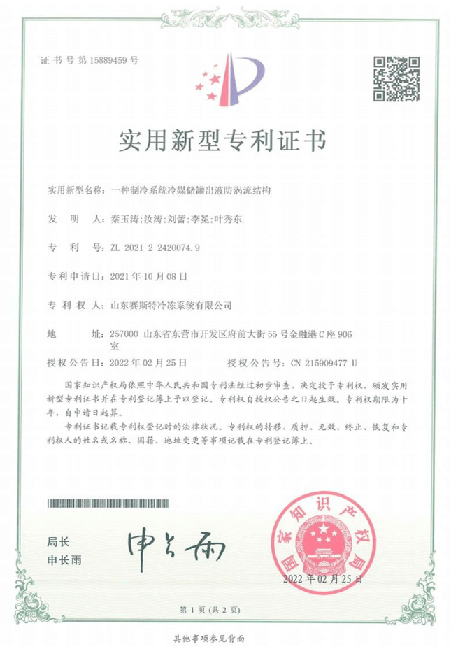 實用新型專利