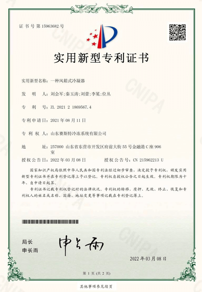 實用新型專利