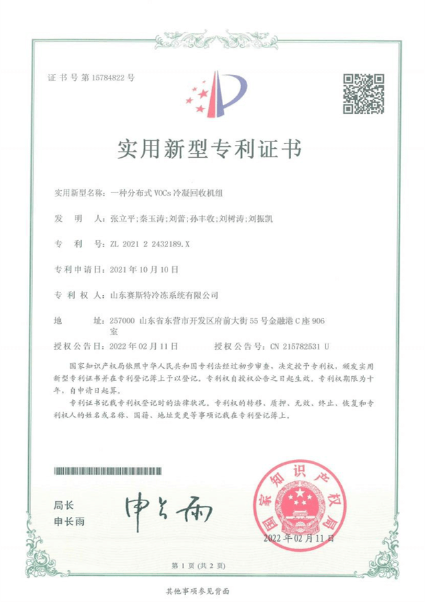 實用新型專利