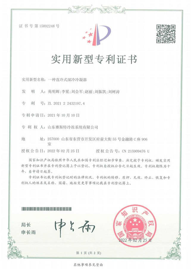 實用新型專利