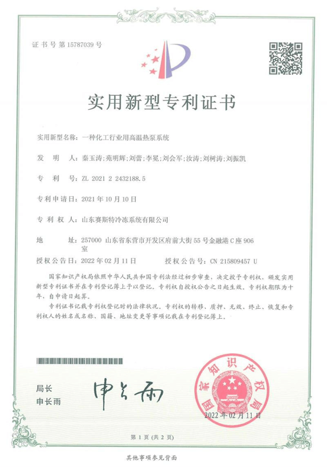 實用新型專利