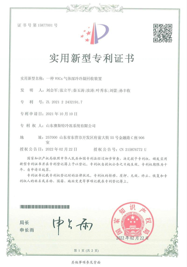 實用新型專利