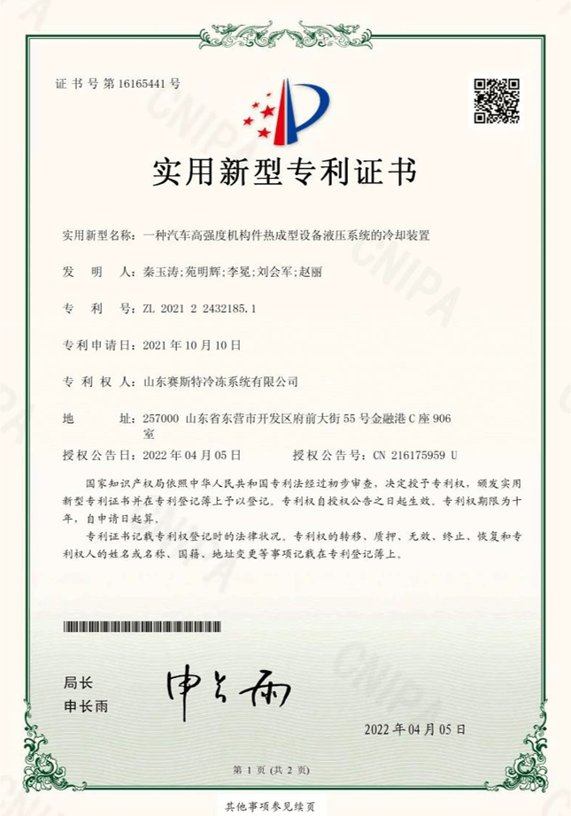 實用新型專利