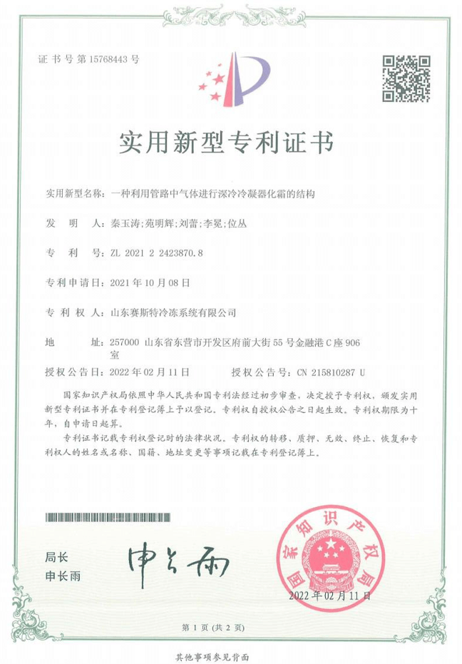 實用新型專利