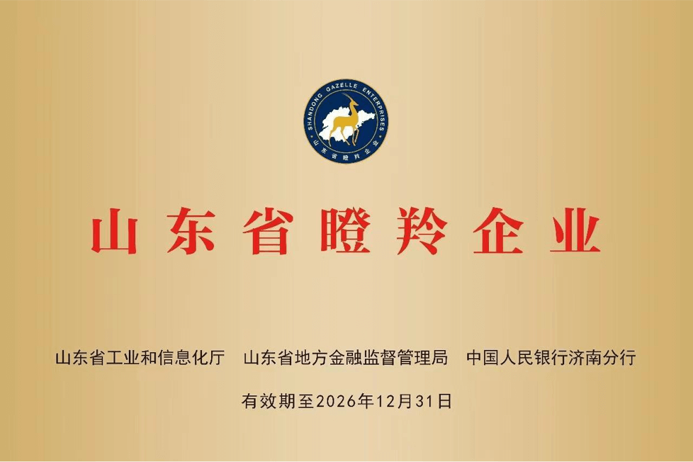 瞪羚企業(yè)