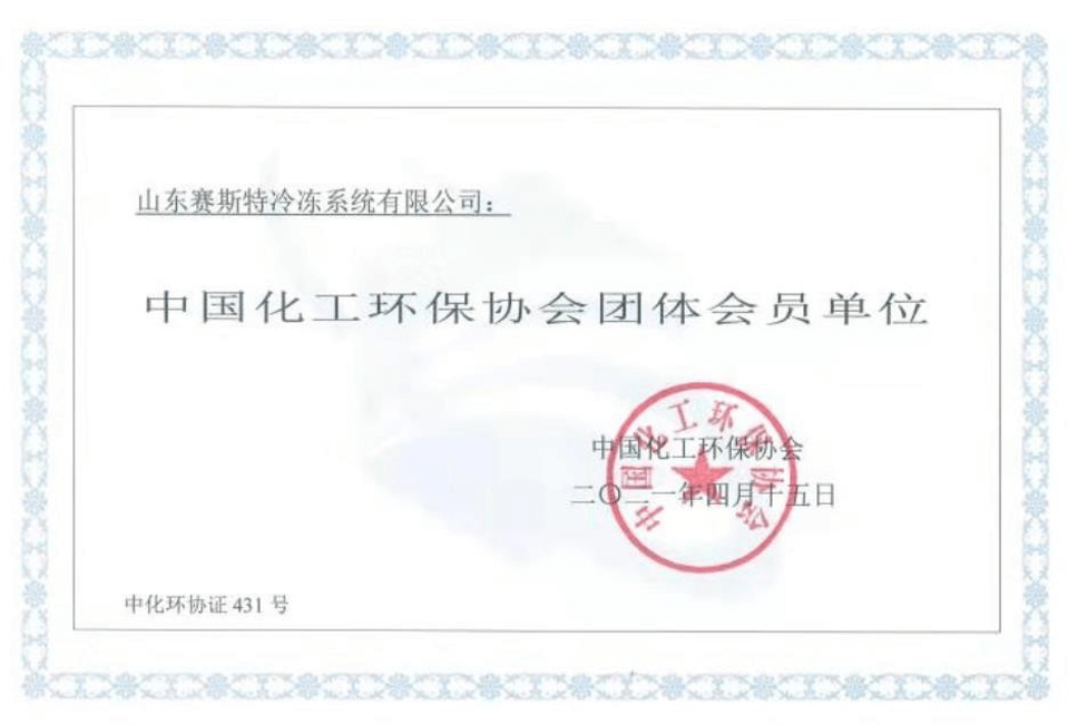 化工環(huán)保