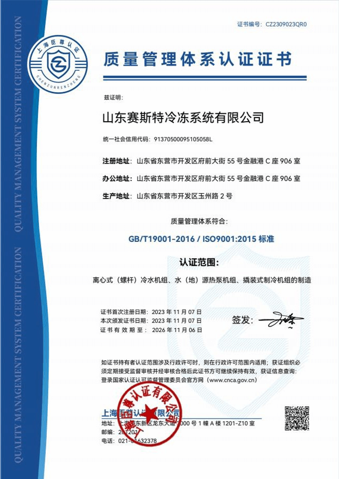 質(zhì)量管理體系