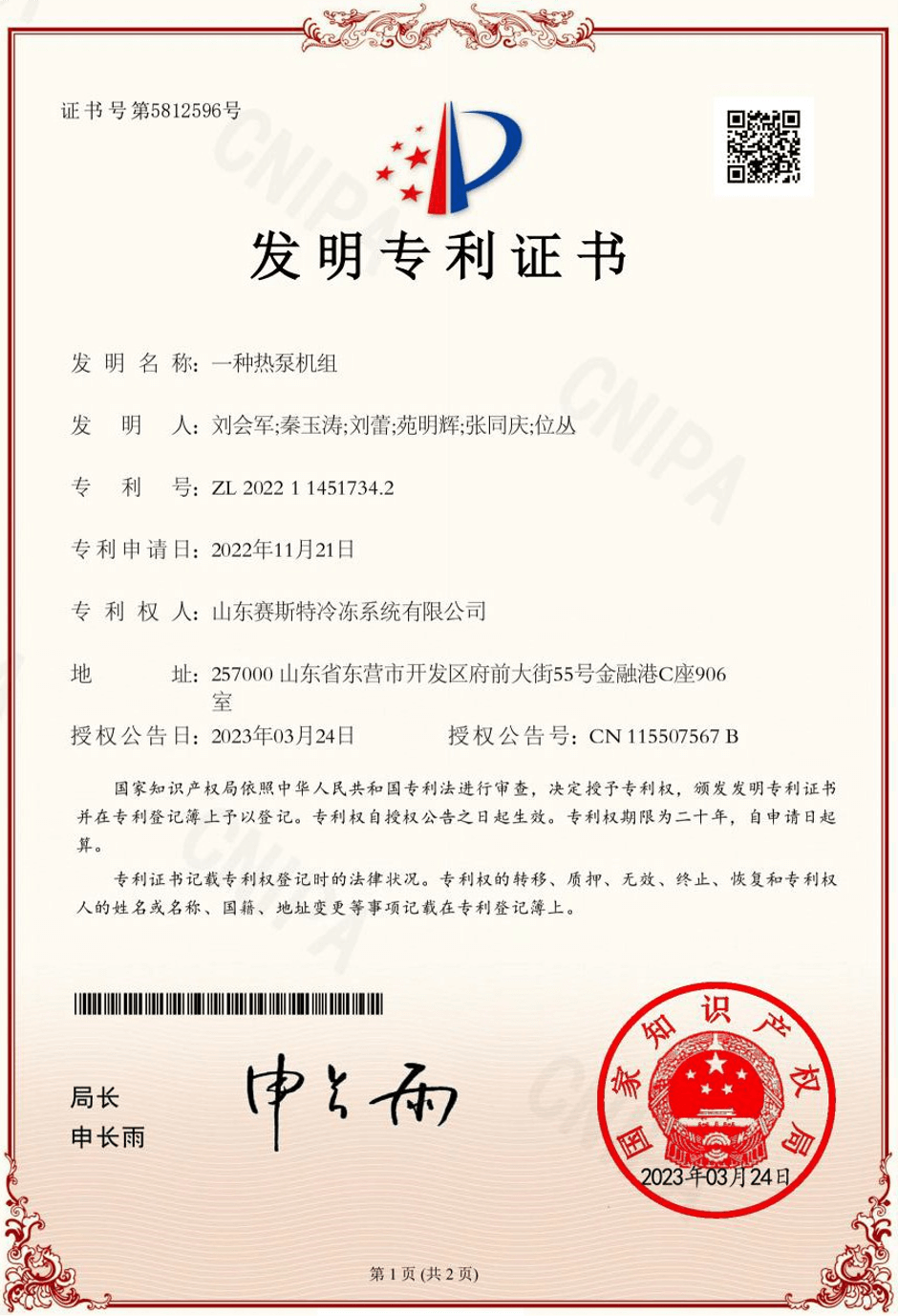 發(fā)明專利